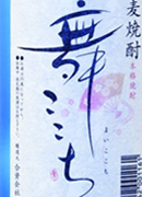 麦焼酎　舞ここちブルーボトル　720ml