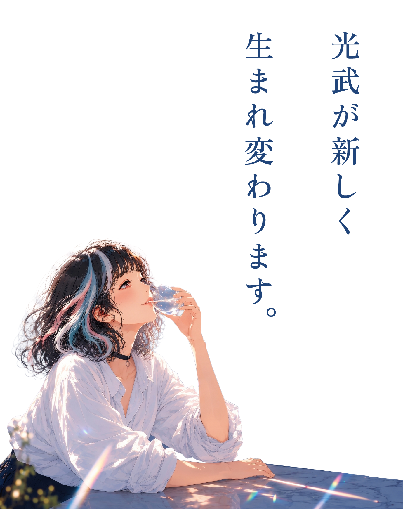 光武を楽しむ女性