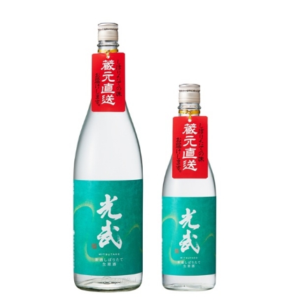 新酒 しぼりたて生原酒 光武