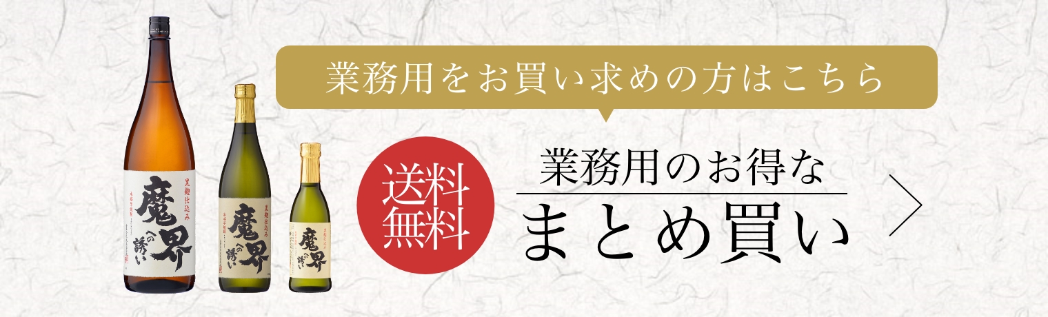 業務用のお得なまとめ買い