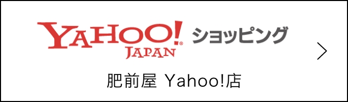 肥前屋 Yahoo!店