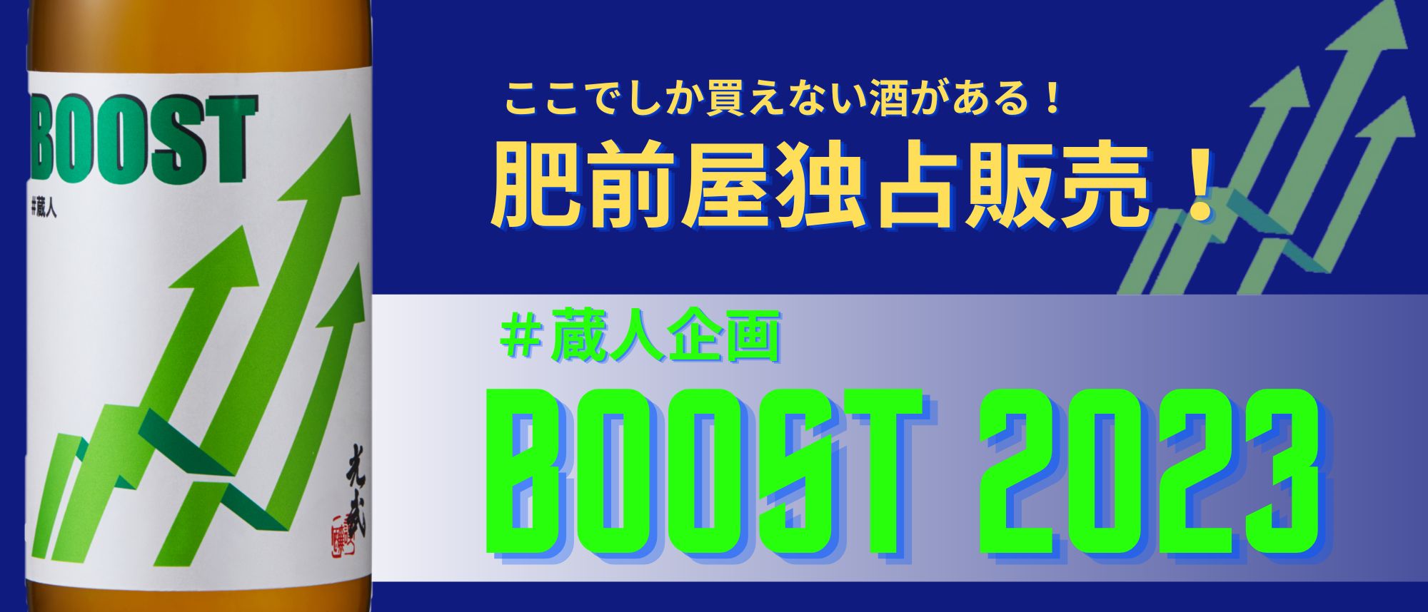 BOOST