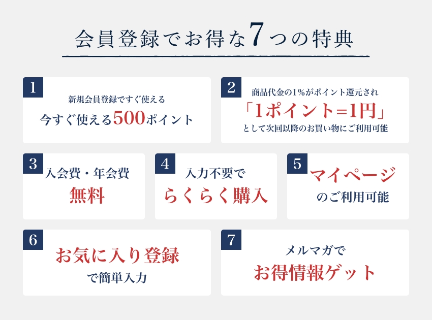 会員登録 | 九州・佐賀の肥前屋オンラインショップ