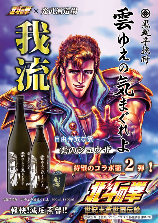 ジュウザ