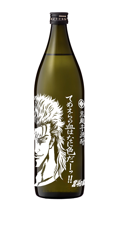 北斗の拳 九州・佐賀の肥前屋オンラインショップ