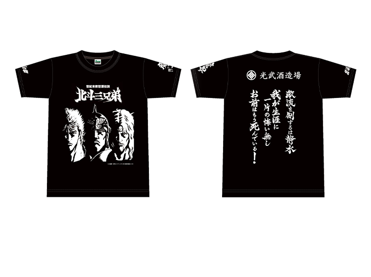 北斗の拳コラボTシャツ