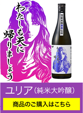 北斗の拳 | 名入れ酒ギフト・写真ラベル対応｜佐賀の老舗酒蔵
