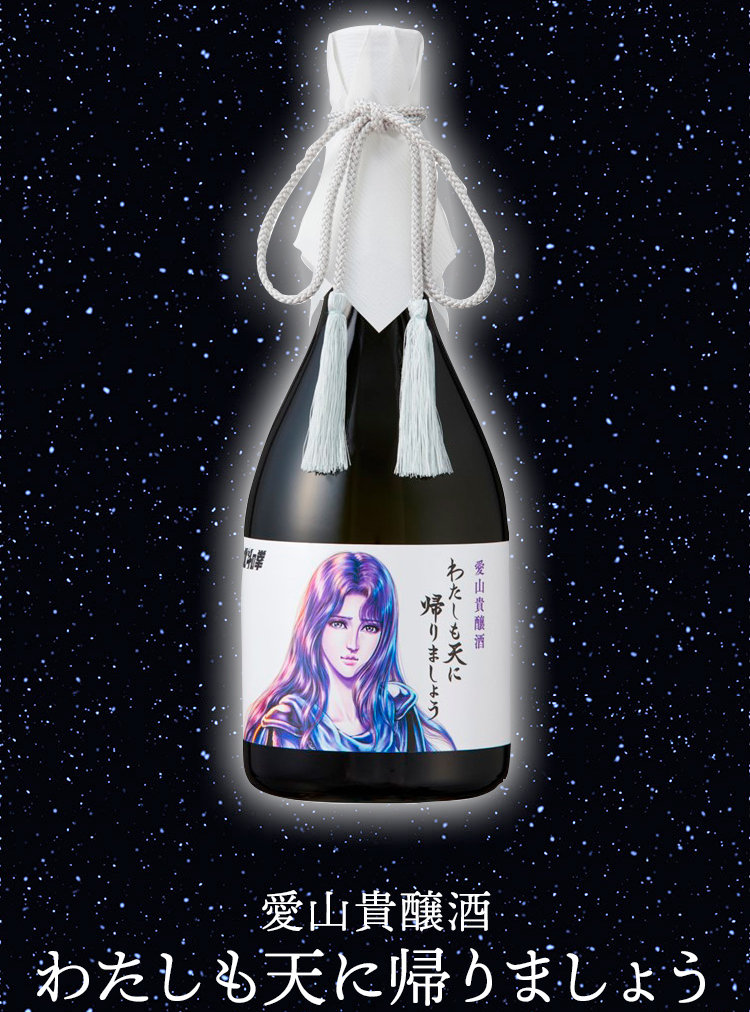 本格焼酎　北斗の拳　ユリア　2本セット 本格焼酎 北斗の拳 ユリア 2本セット - メルカリ