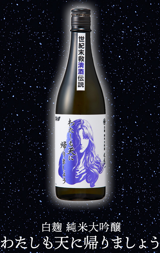 わたしも天に帰りましょう