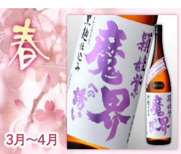 【春季数量限定品】芋焼酎 頴娃紫 魔界への誘い