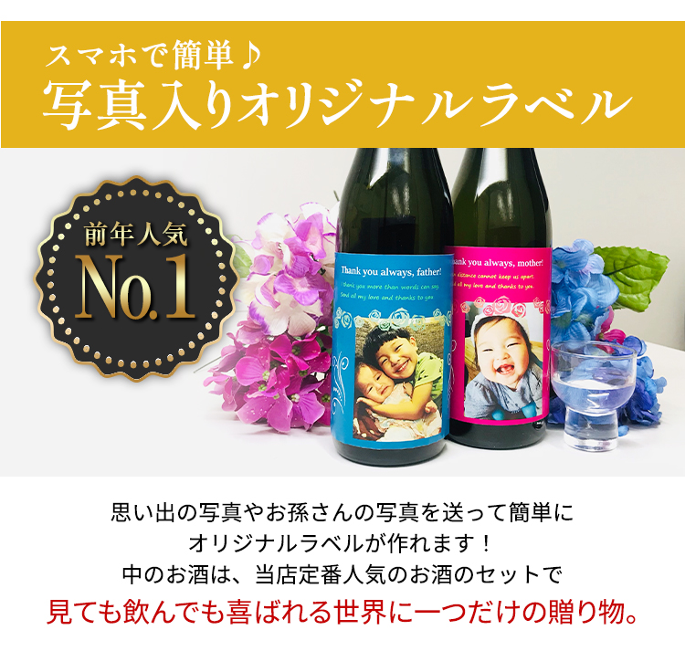 スマホで簡単♪写真入りオリジナルラベル