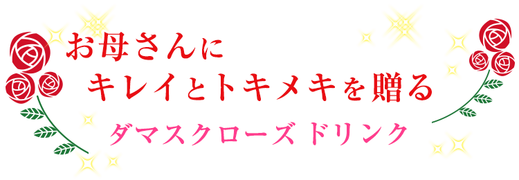 18年肥前屋の母の日ギフト特集 肥前屋オンラインショップ 光武酒造場 18年肥前屋の母の日ギフト特集 肥前屋オンラインショップ 光武酒造場