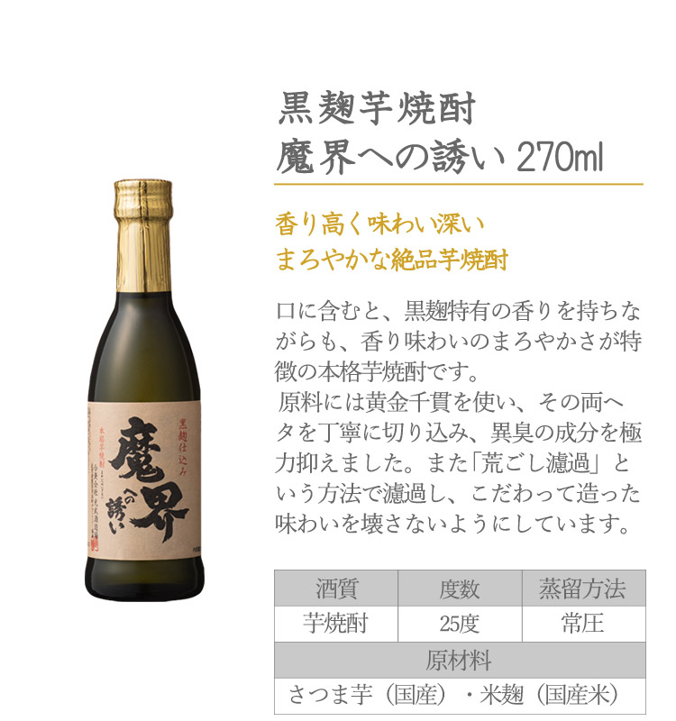 黒麹仕込み