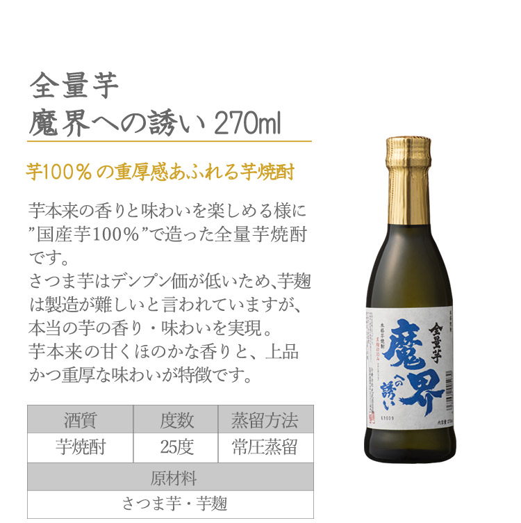 全量芋