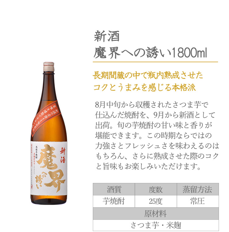 魔界への誘い 秋 飲み比べセット 1,800mlｘ5本（MA-A-18）（送料無料）（５%OFF）（黒麹仕込み・紅さつま・全量芋・焼き芋・秋季数量限定品  新酒）【おうち呑み】【家飲み】【飲み比べ】【焼酎】【芋焼酎】【いも焼酎】【光武酒造場 公式通販/佐賀県】【肥前屋】 | 九州 ...