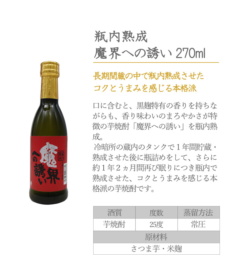 瓶内熟成