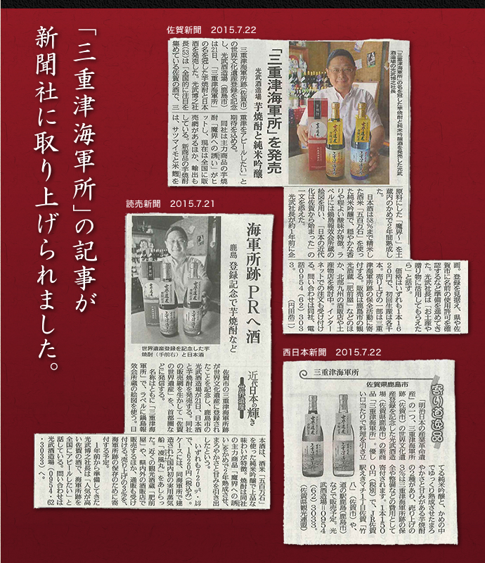 「三重津海軍所」の記事が新聞社に取り上げられました。