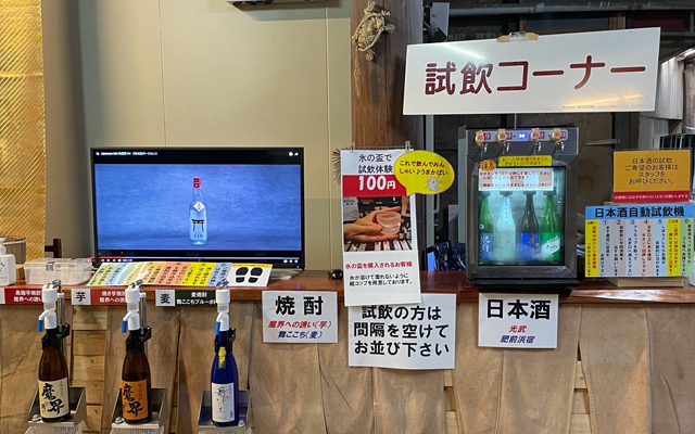 お酒販売コーナー