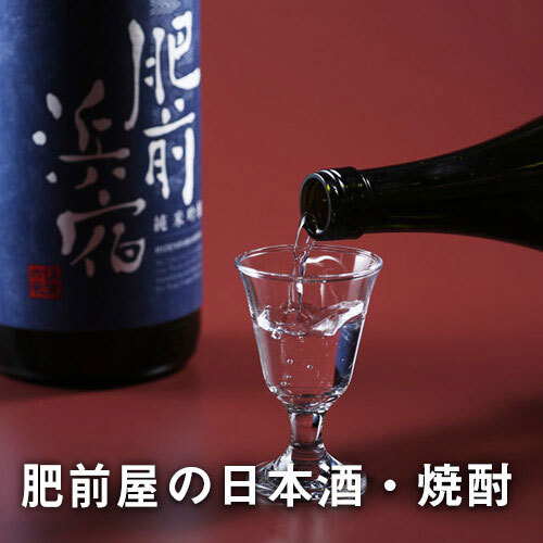 佐賀の日本酒・焼酎