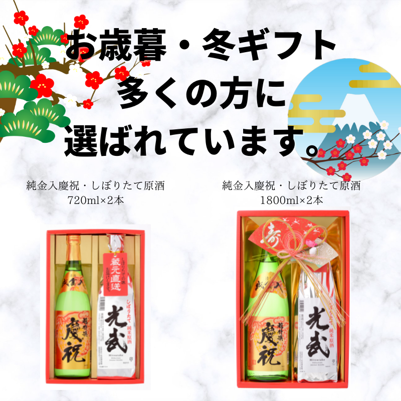 冬限定酒 おすすめ 美味しい 人気 日本酒
