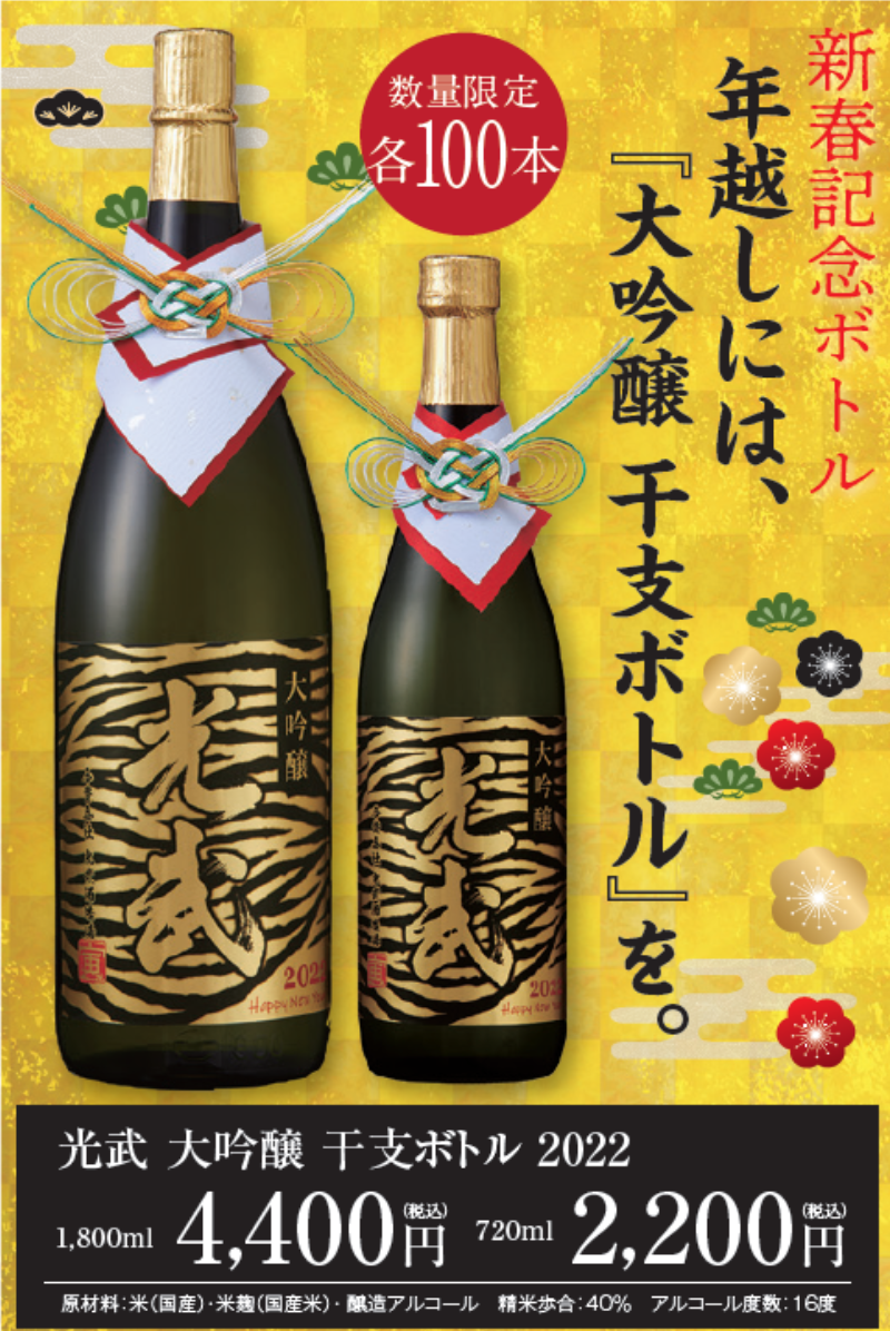 格安販売中 山田錦 楽器正宗 父の日 福島県 1800ml がっきま