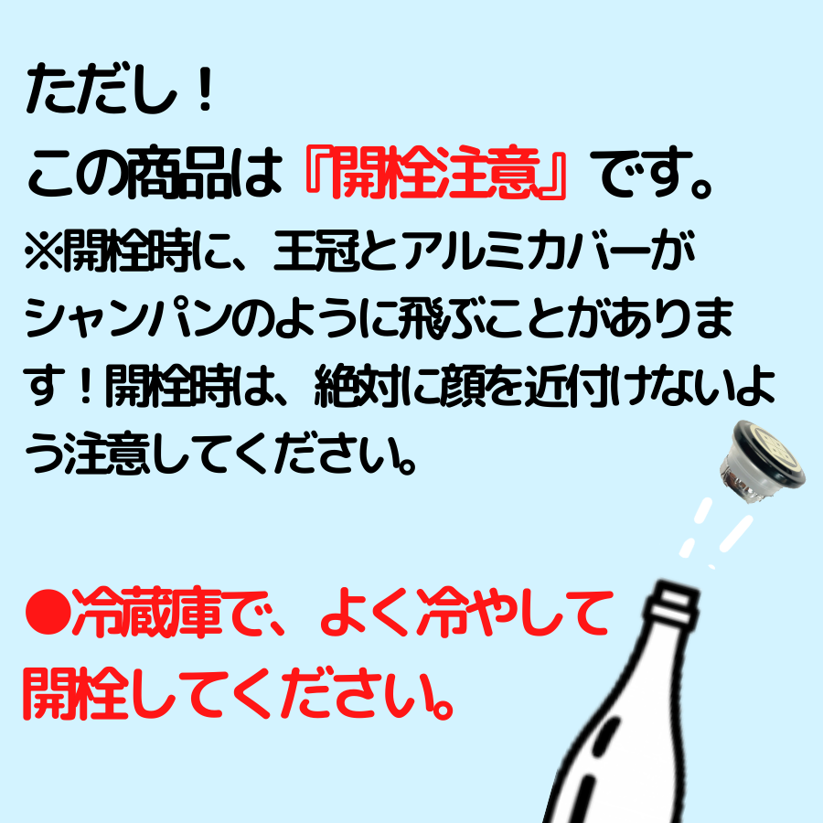 数量限定 光武 清酒 生酒 にごり どぶろく 清酒