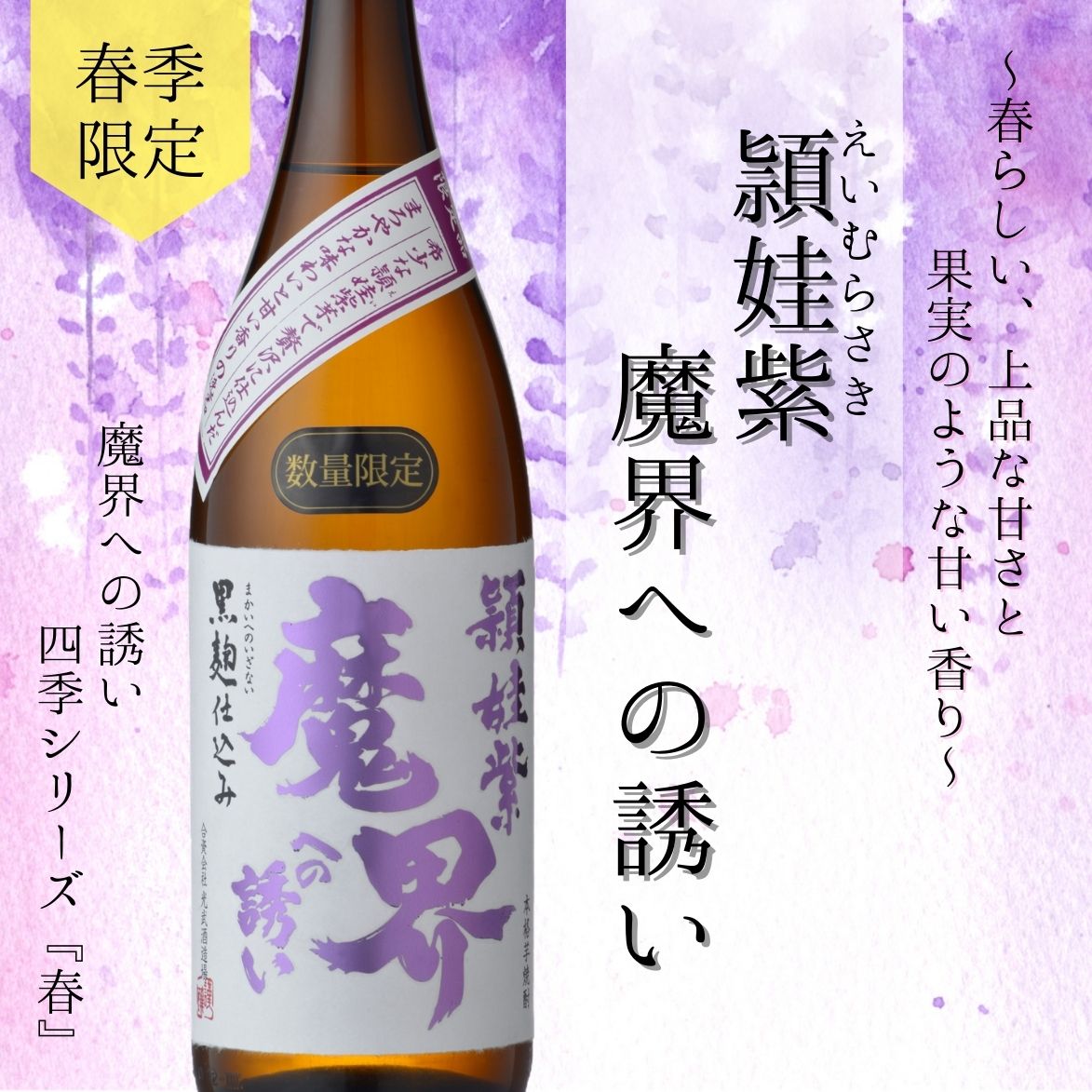 年間ランキング6年連続受賞】 飲み比べ 焼酎セット ６本セット 720ml 光武酒造