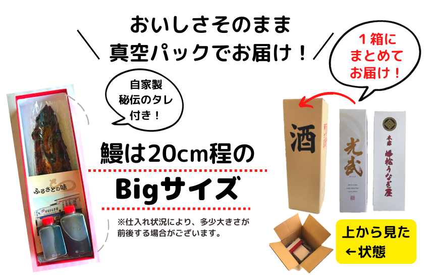 国産 うなぎ 日本酒 清酒  父の日 ギフト 2022 おすすめ 人気 送料無料