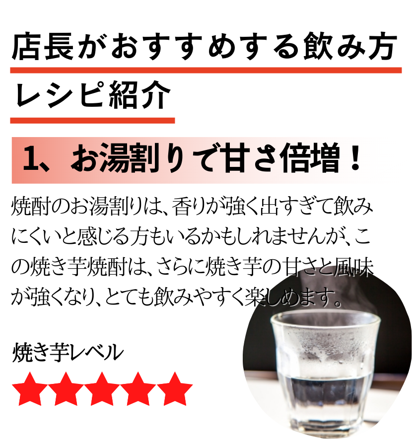 焼き芋焼酎 芋焼酎 人気 やきいも 魔界への誘い