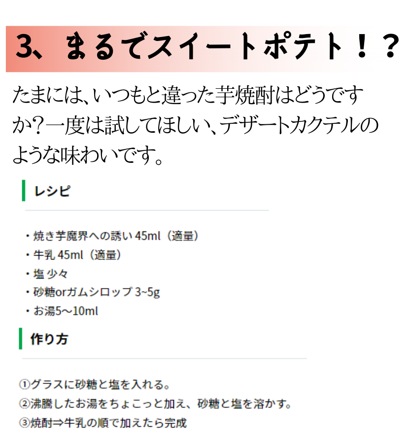 焼き芋焼酎 芋焼酎 人気 やきいも 魔界への誘い