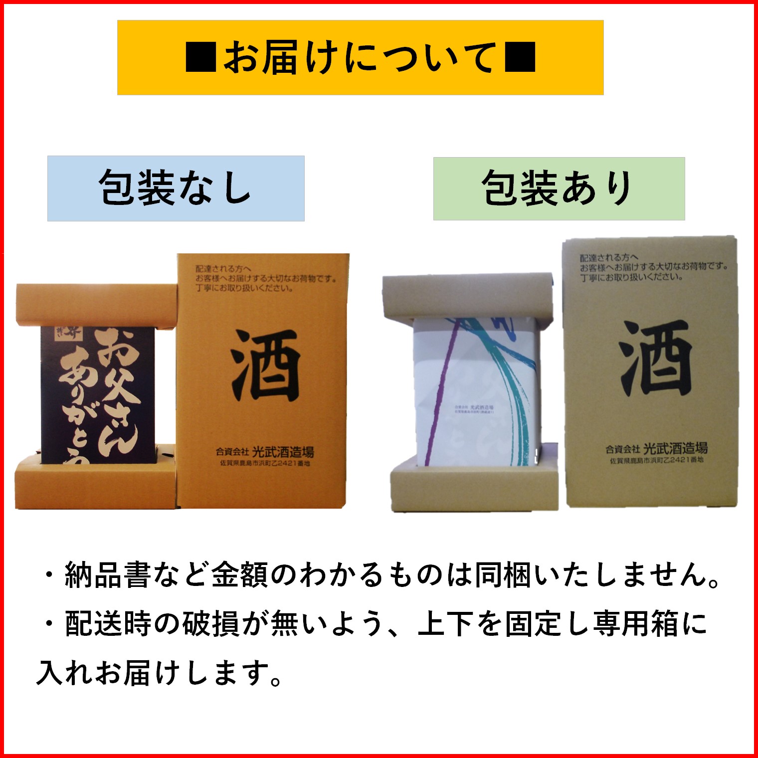 父の日お酒ギフト2022芋焼酎