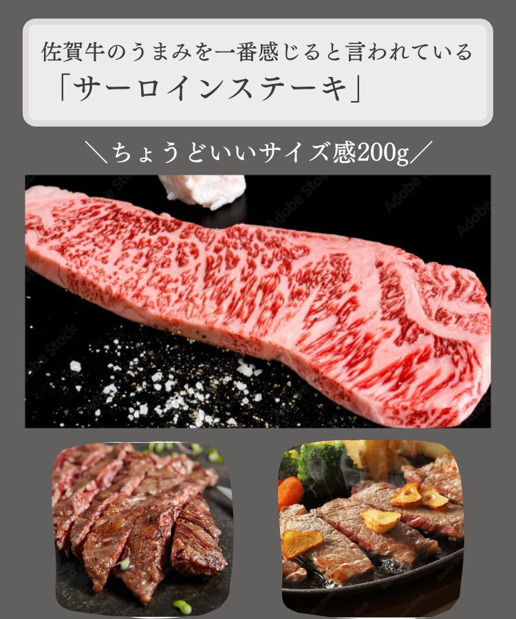 佐賀牛 サーロインステーキ 芋焼酎　焼酎　日本酒 清酒 ギフトプレゼント　父の日