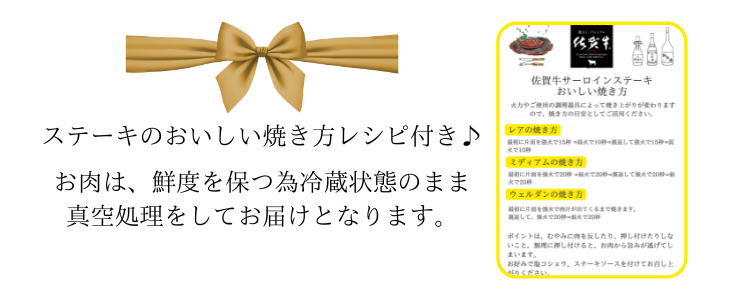 佐賀牛 サーロインステーキ 日本酒 清酒 ギフトプレゼント　父の日