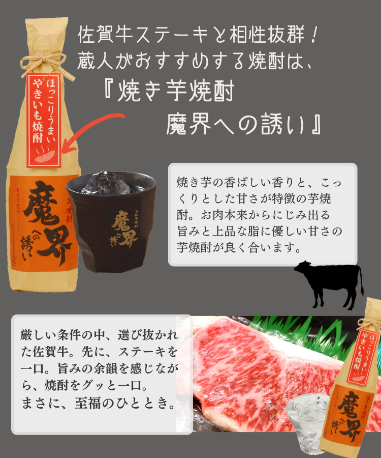 佐賀牛 サーロインステーキ 日本酒 清酒 芋焼酎　焼酎　ギフトプレゼント　父の日