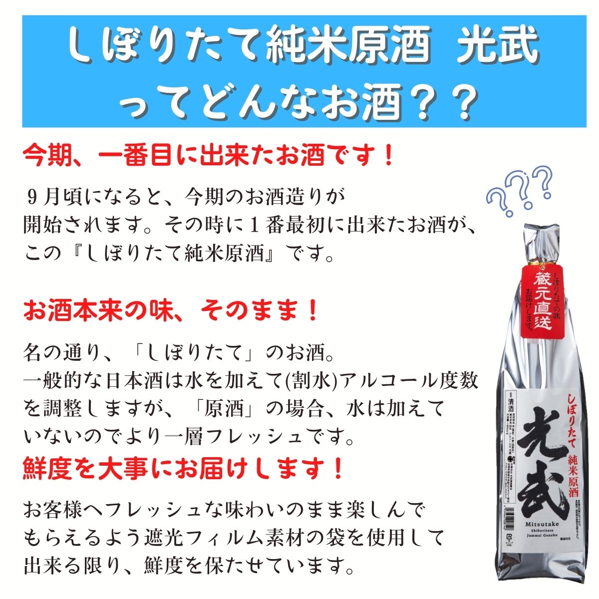 冬限定酒 おすすめ 美味しい 人気 日本酒