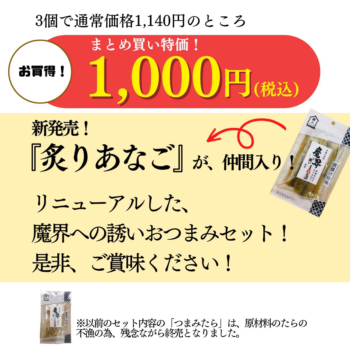 魔界への誘い 焼酎 おすすめ おつまみ 晩酌 お供 人気 お得