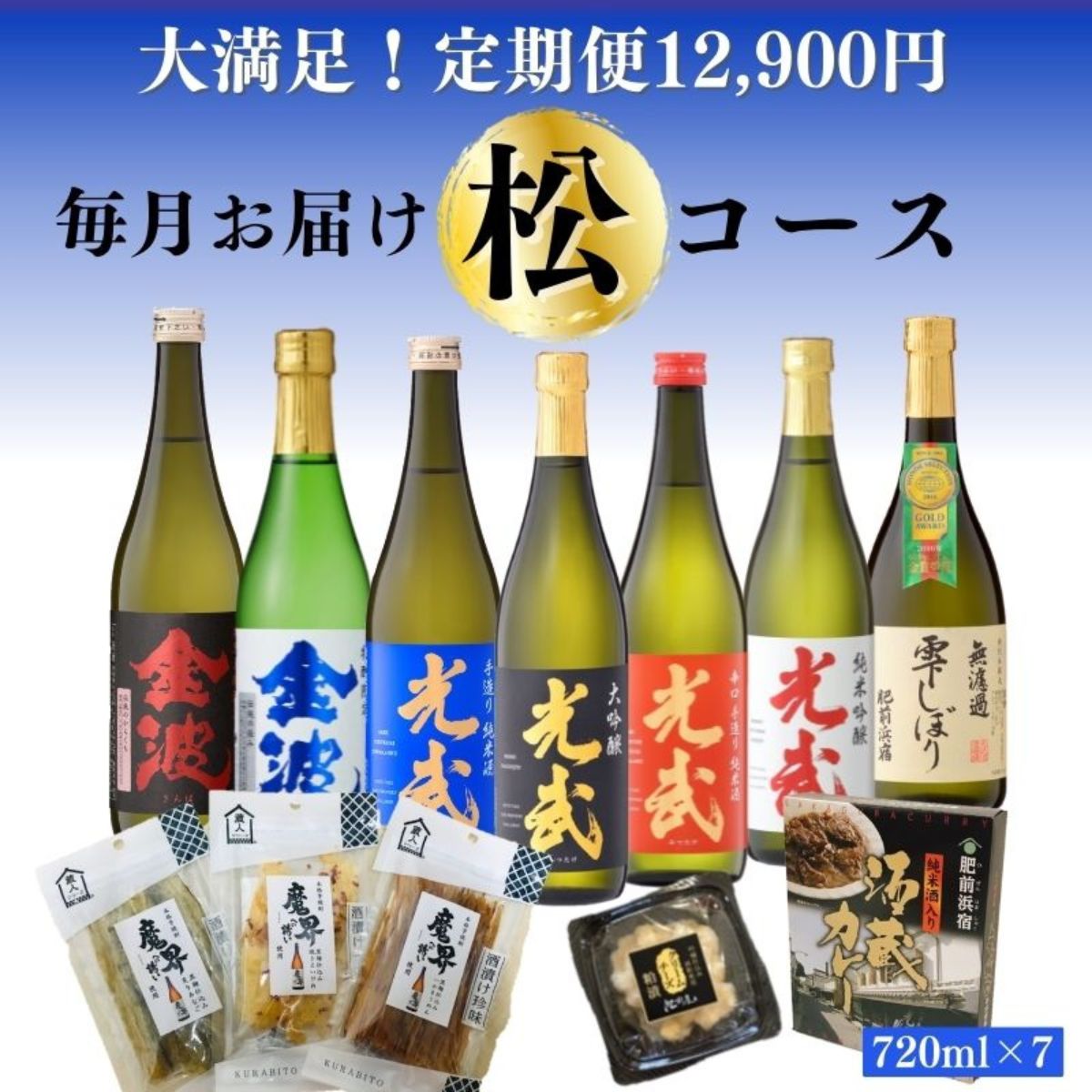 松コースリンク