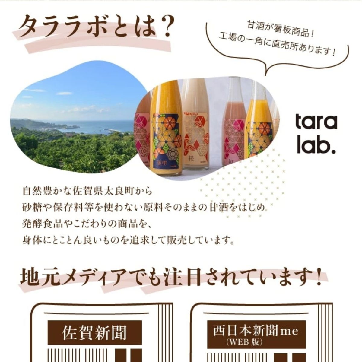 麹甘酒