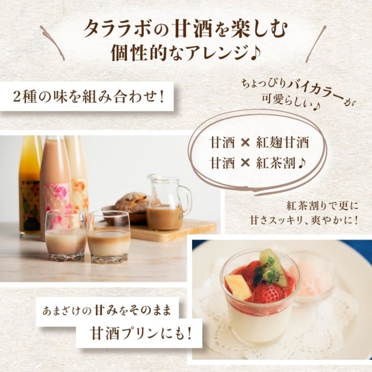 麹甘酒
