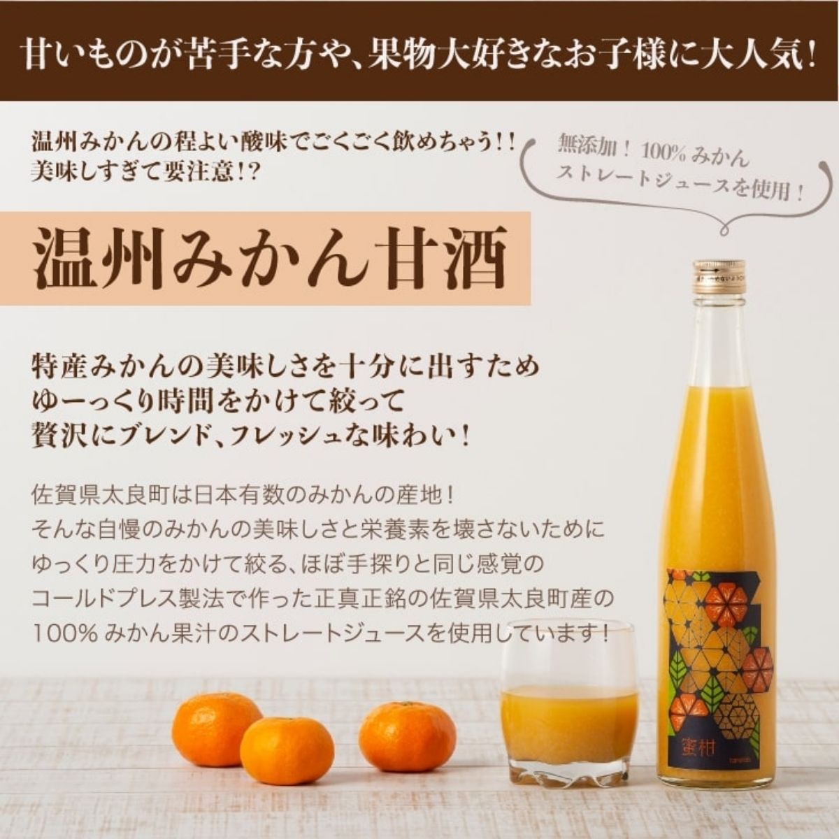 麹甘酒
