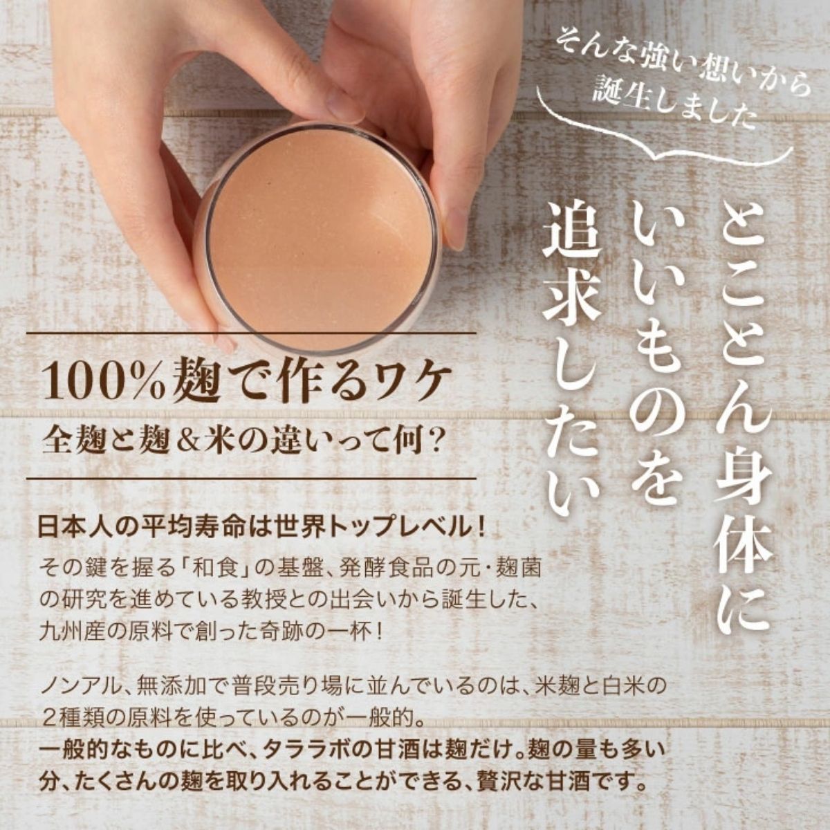 麹甘酒