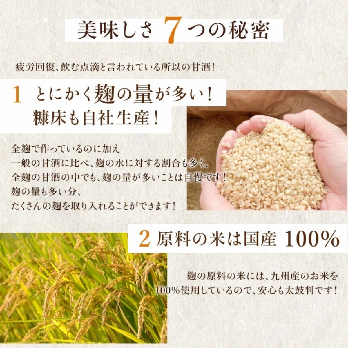 麹甘酒