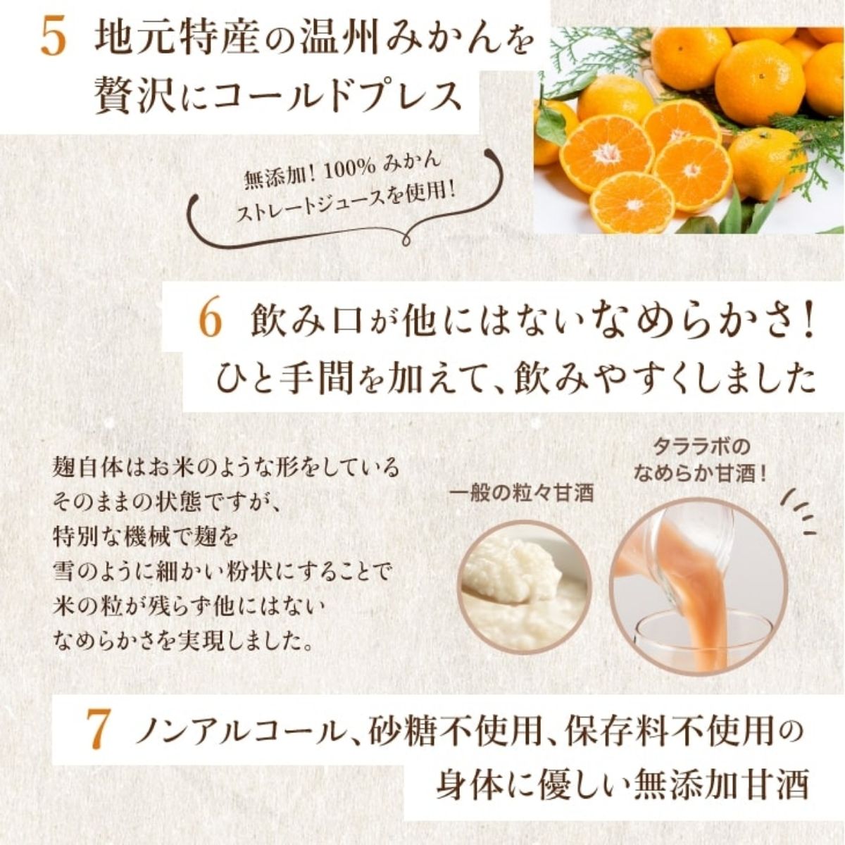 麹甘酒
