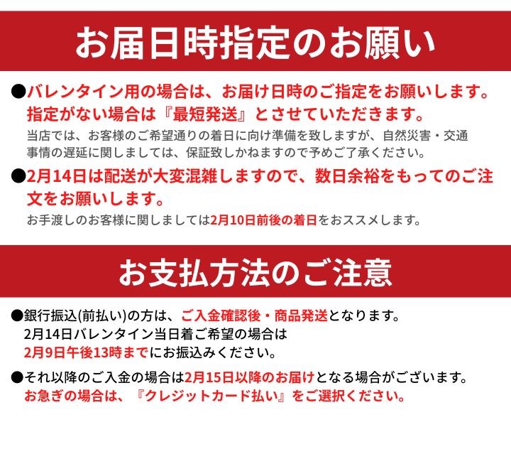 配送・お支払いについて