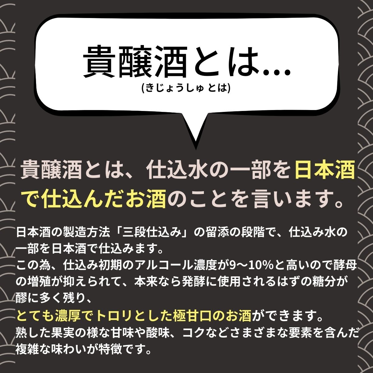 きまぐれドラゴン2023 生酒 数量限定
