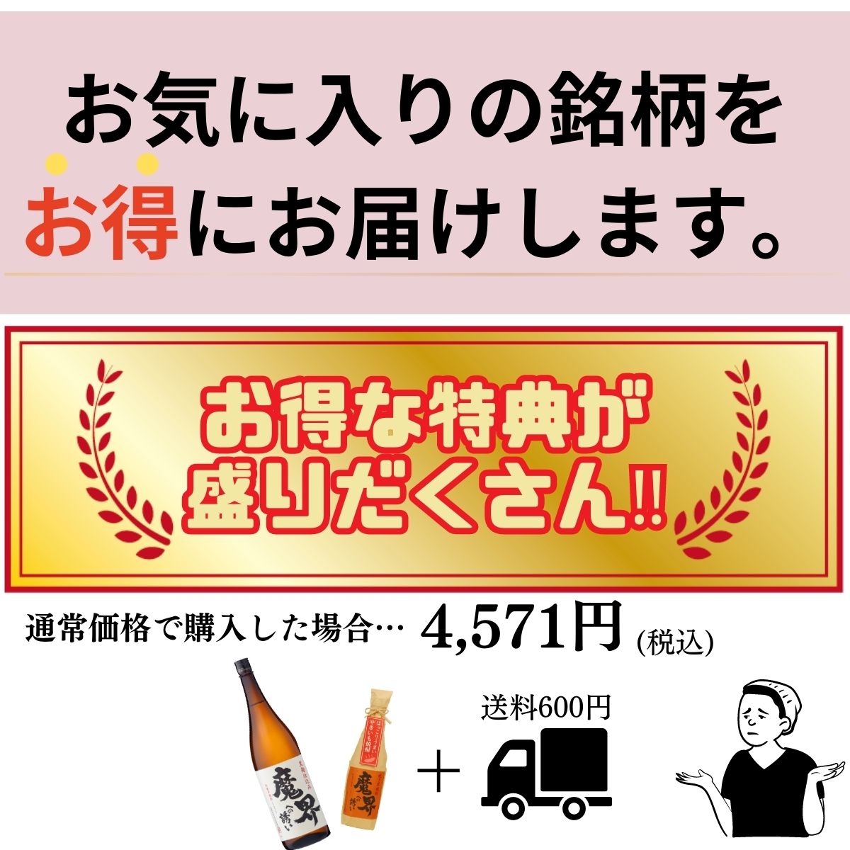 魔界への誘い 焼き芋 定期お得訴求01 