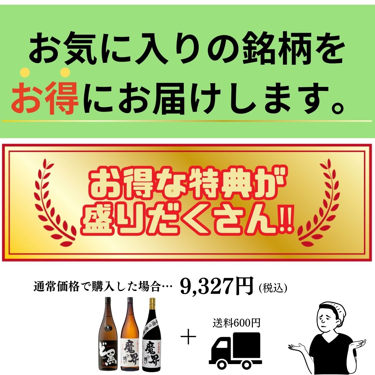 魔界への誘い 焼き芋 焼酎 お得 おすすめ　人気 定番 