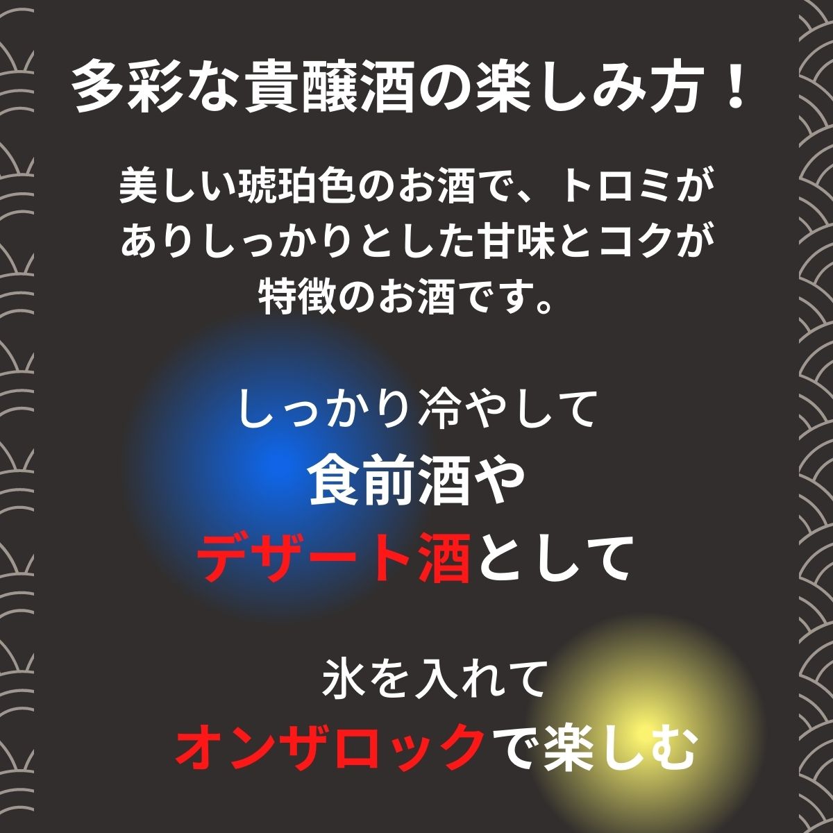 きまぐれドラゴン2023 生酒 数量限定
