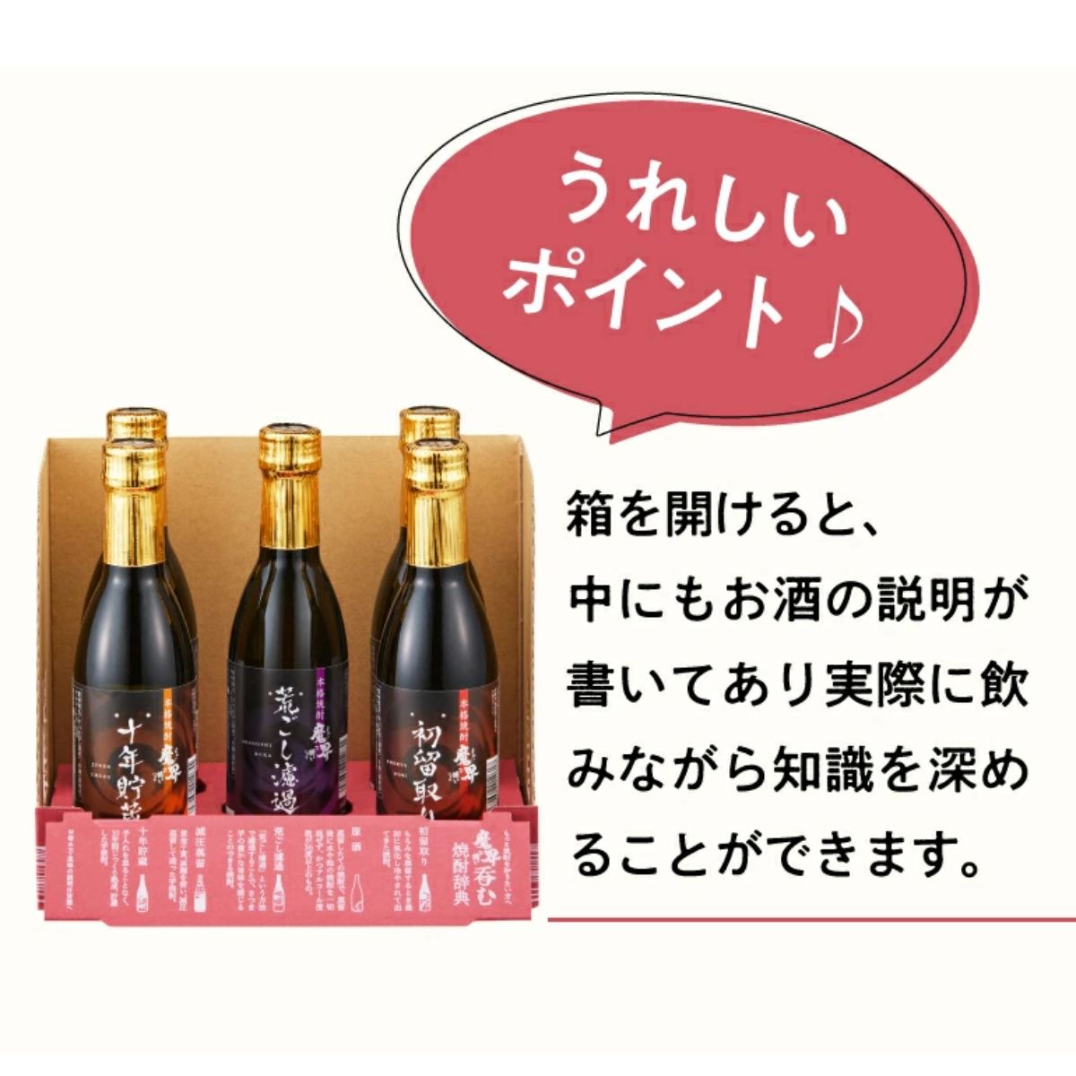 飲み比べ　焼酎辞典 酒 ギフト 父の日 人気 おすすめ