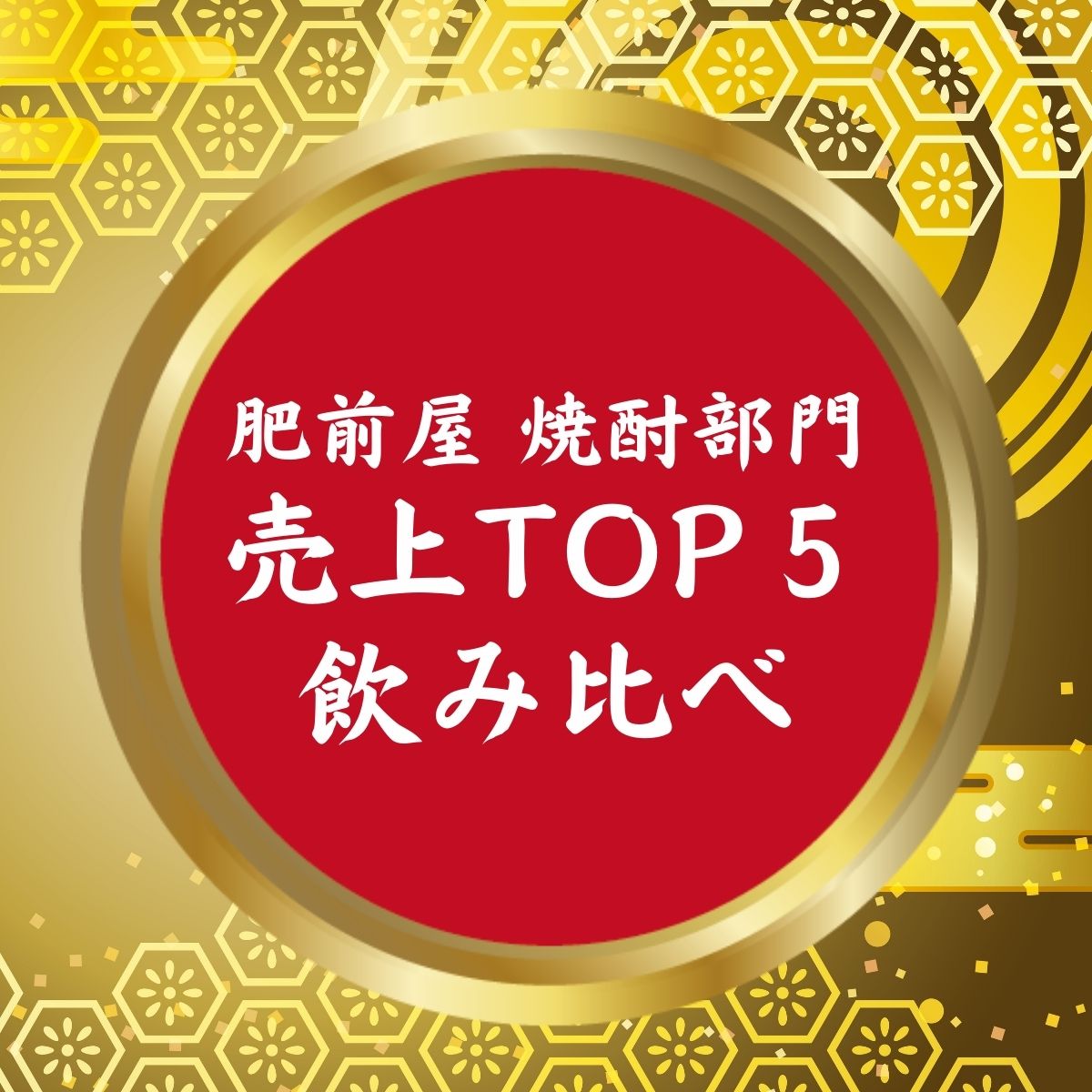 テキスト